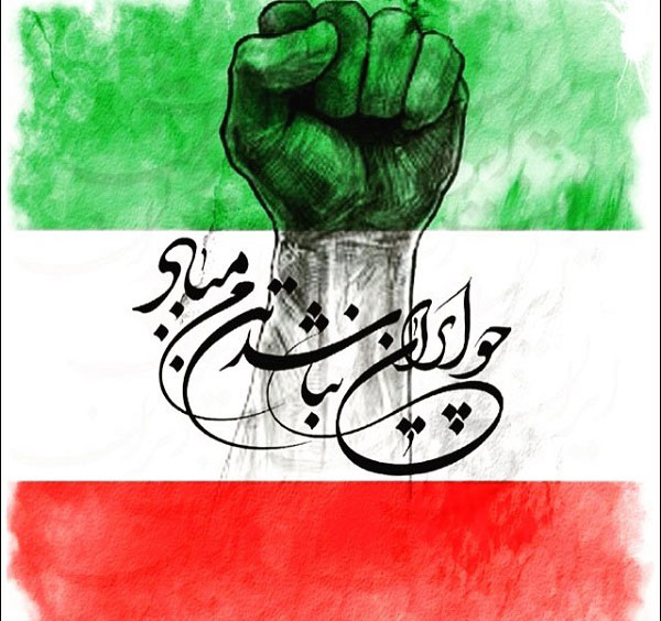 وطن، تو را دوست دارم